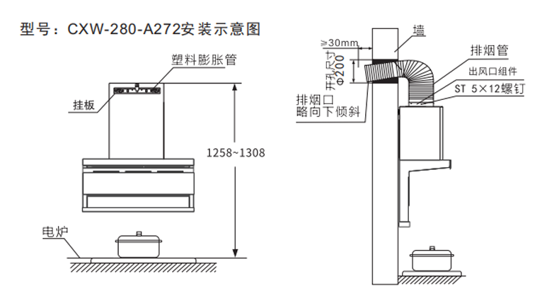 66864350b76e2.png A272安装尺寸.png